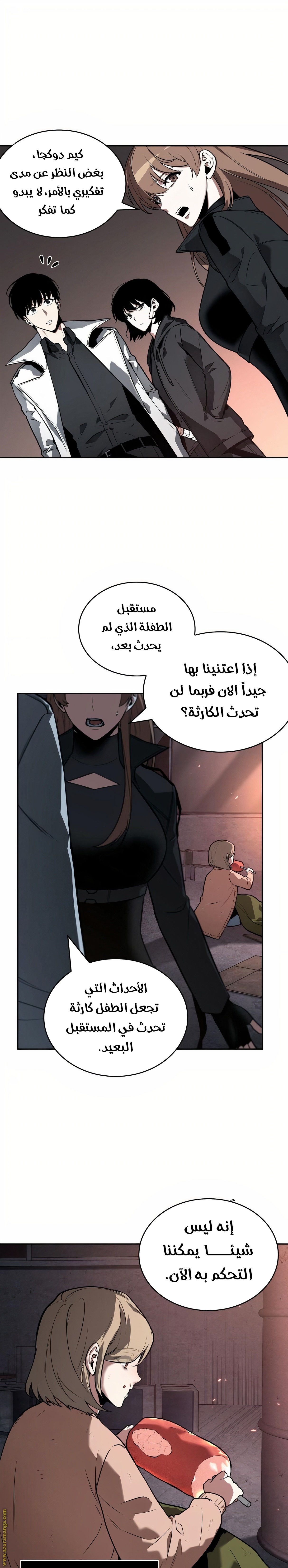 Read Omniscient Reader’s Viewpoint AR Manga Online