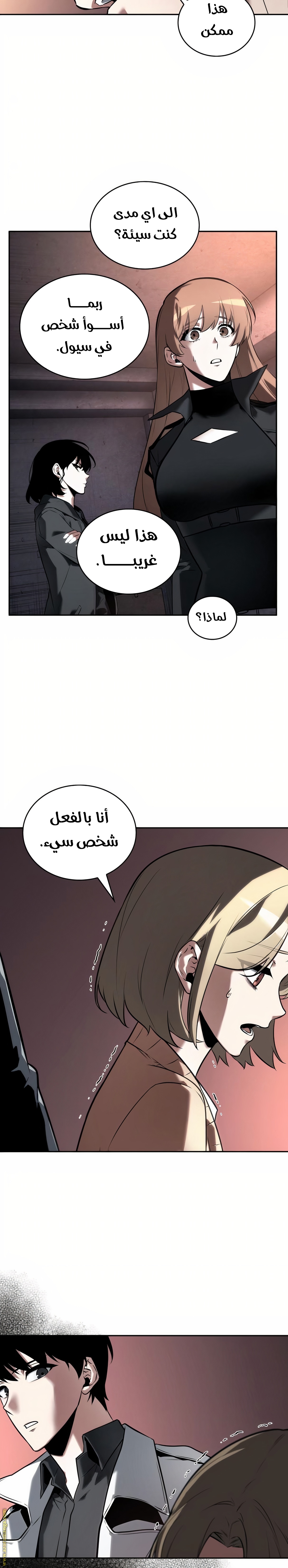 Read Omniscient Reader’s Viewpoint AR Manga Online