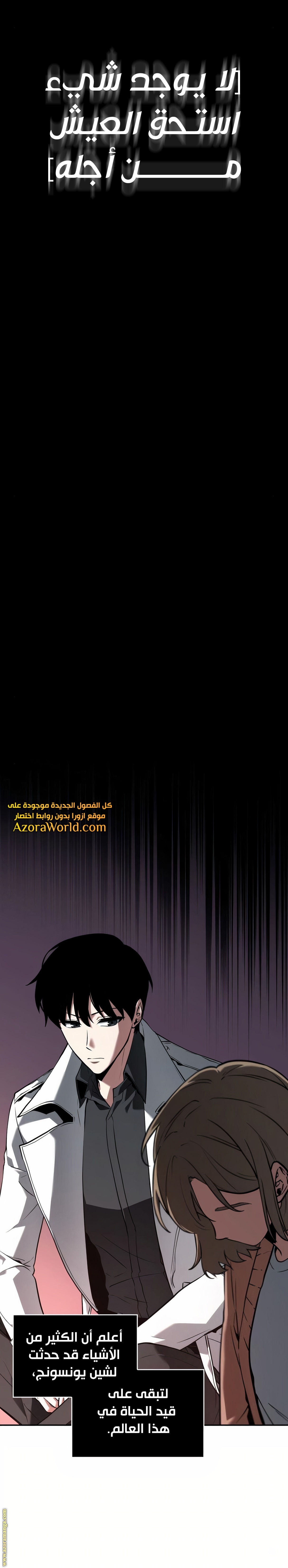 Read Omniscient Reader’s Viewpoint AR Manga Online
