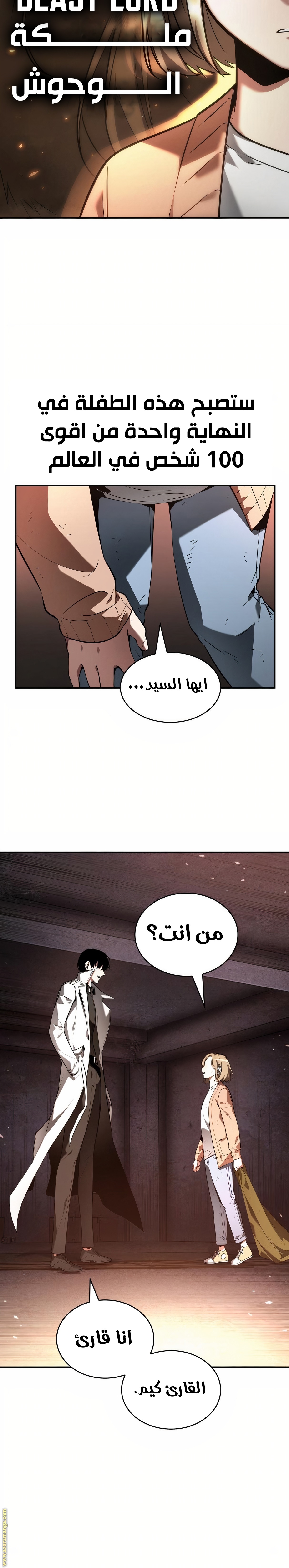 Read Omniscient Reader’s Viewpoint AR Manga Online