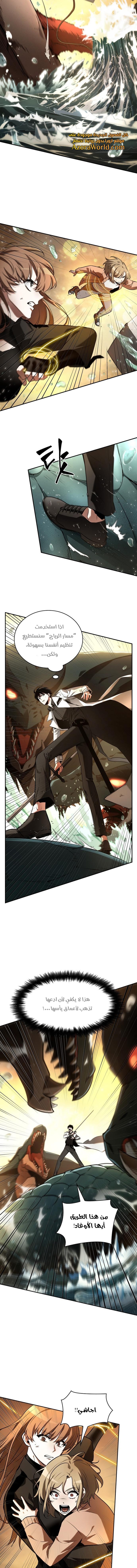 Read Omniscient Reader’s Viewpoint AR Manga Online