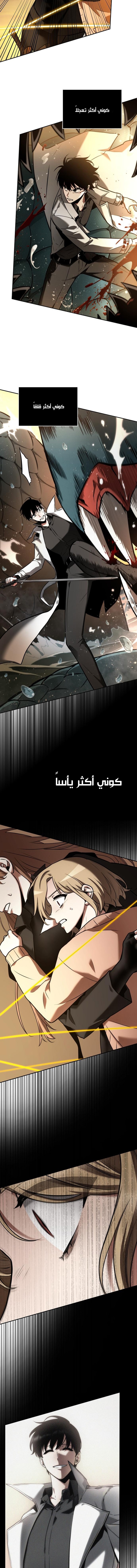 Read Omniscient Reader’s Viewpoint AR Manga Online