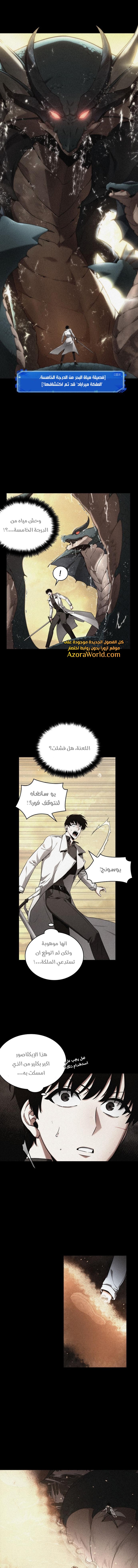 Read Omniscient Reader’s Viewpoint AR Manga Online