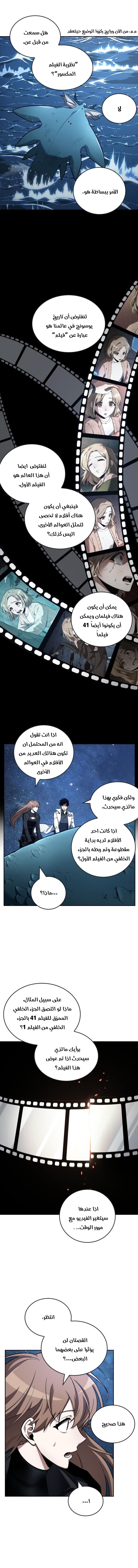 Read Omniscient Reader’s Viewpoint AR Manga Online