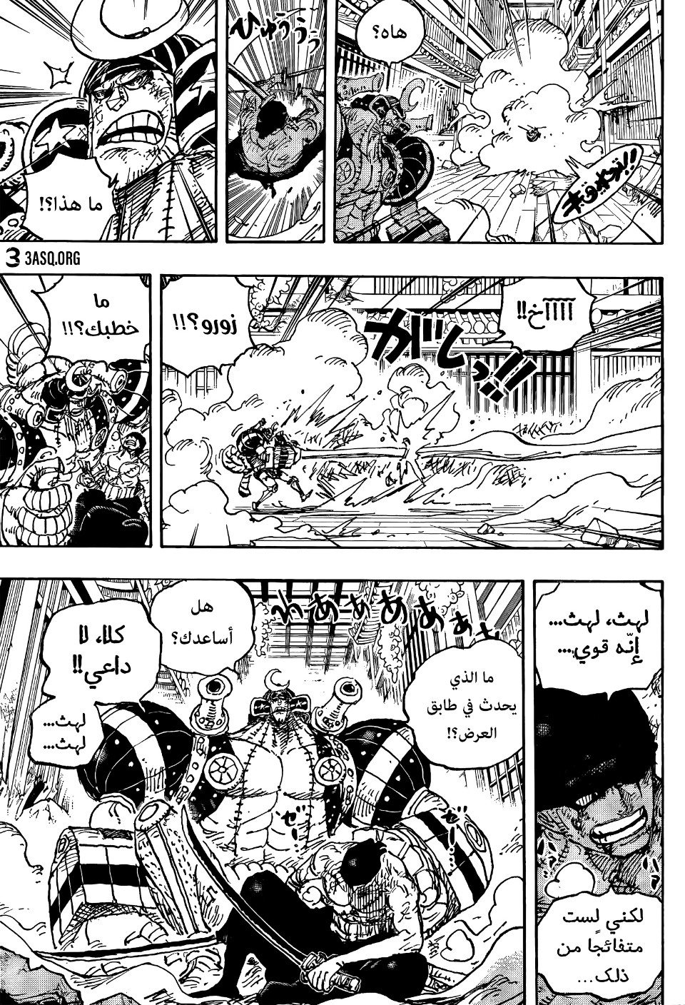 Read One Piece AR Manga Online