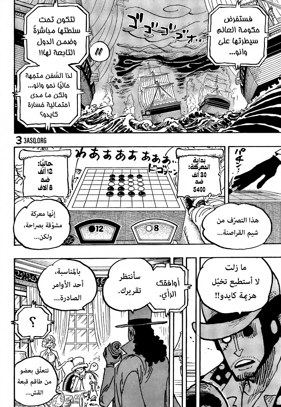 Read One Piece AR Manga Online