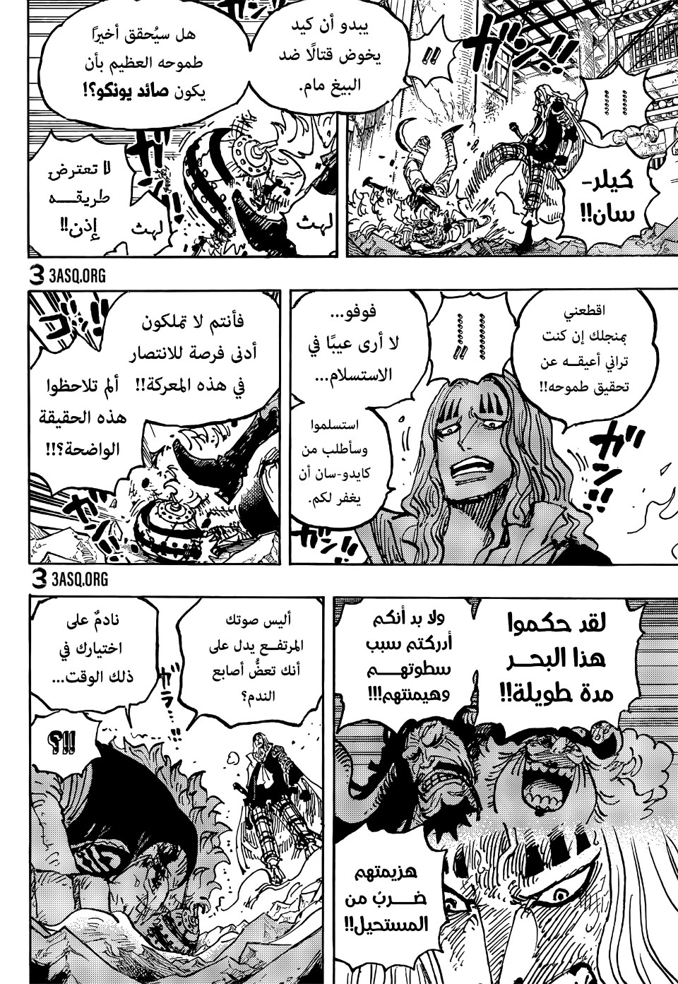 Read One Piece AR Manga Online