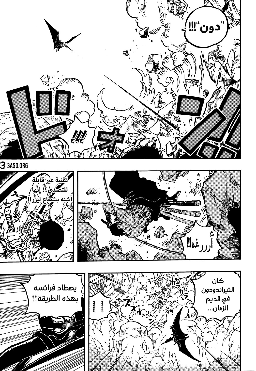 Read One Piece AR Manga Online