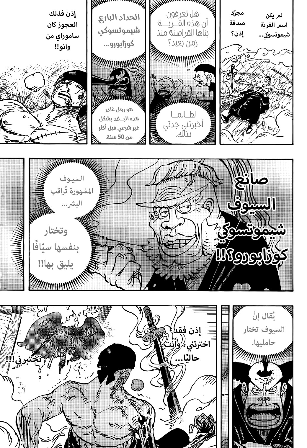 Read One Piece AR Manga Online