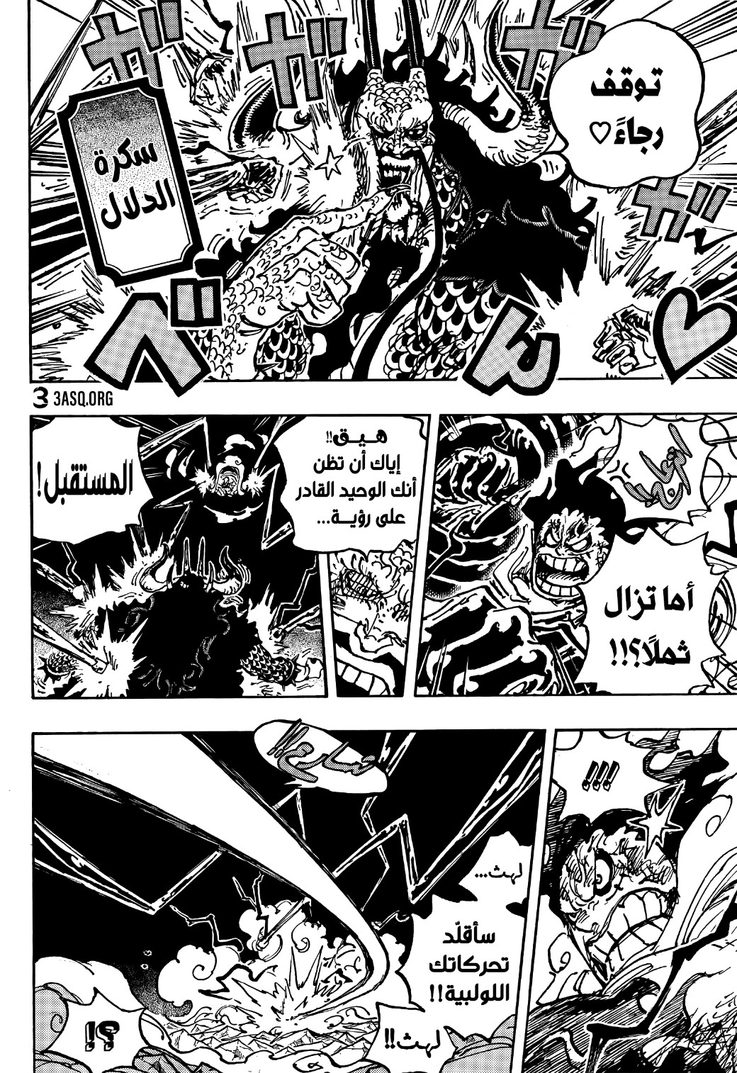 Read One Piece AR Manga Online