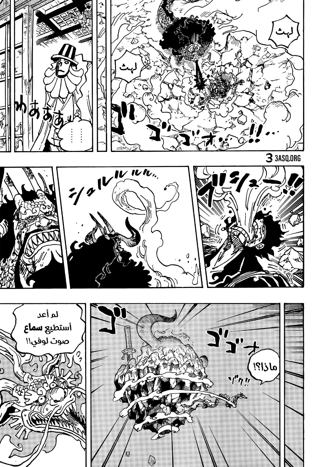 Read One Piece AR Manga Online
