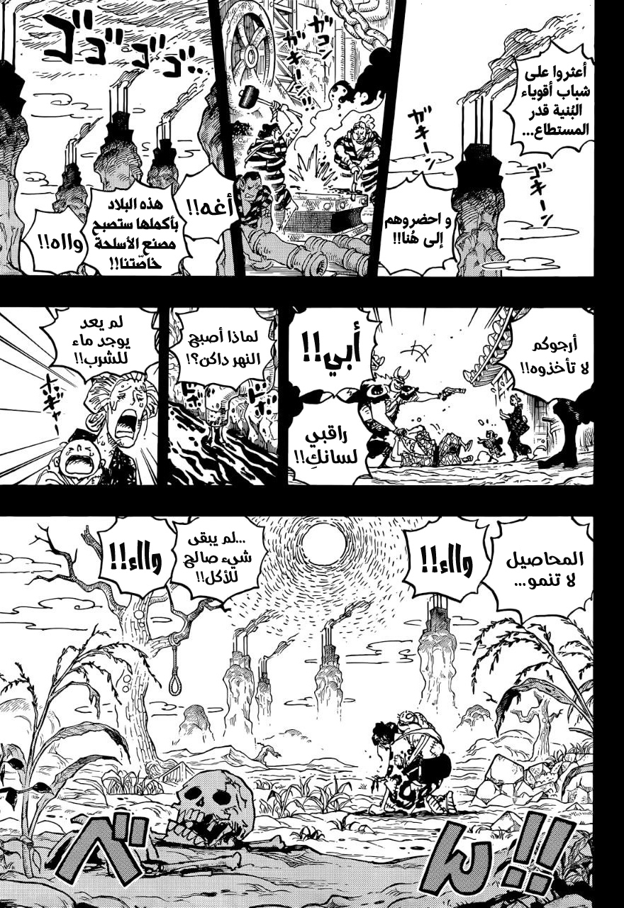 Read One Piece AR Manga Online