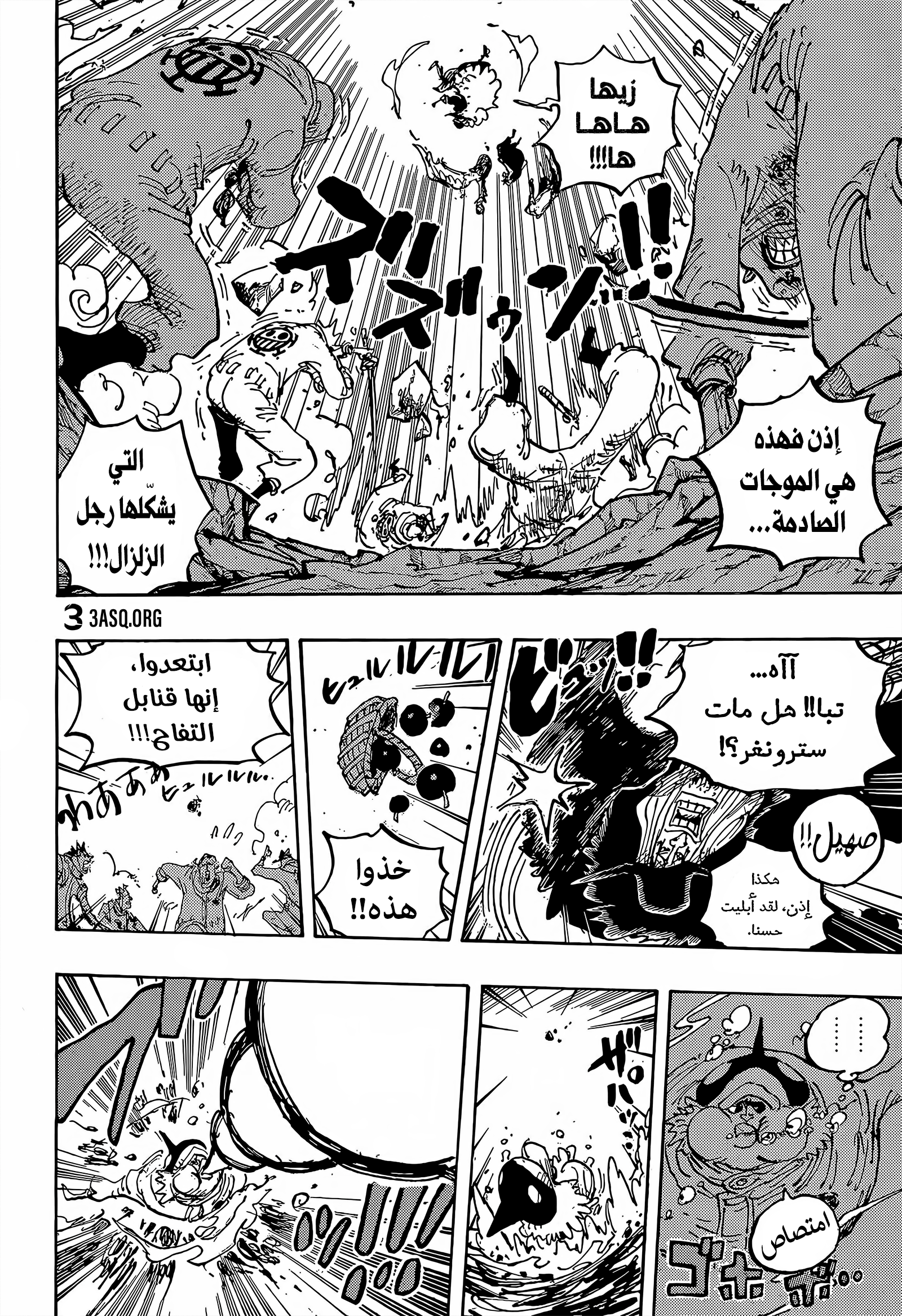 Read One Piece AR Manga Online