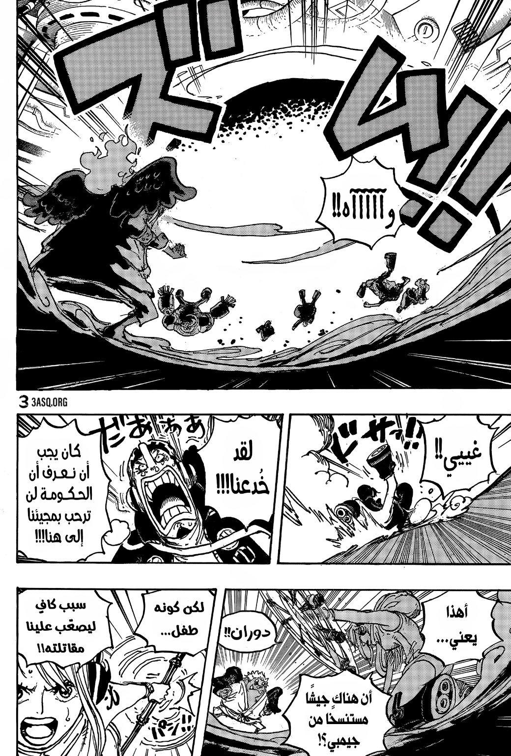 Read One Piece AR Manga Online