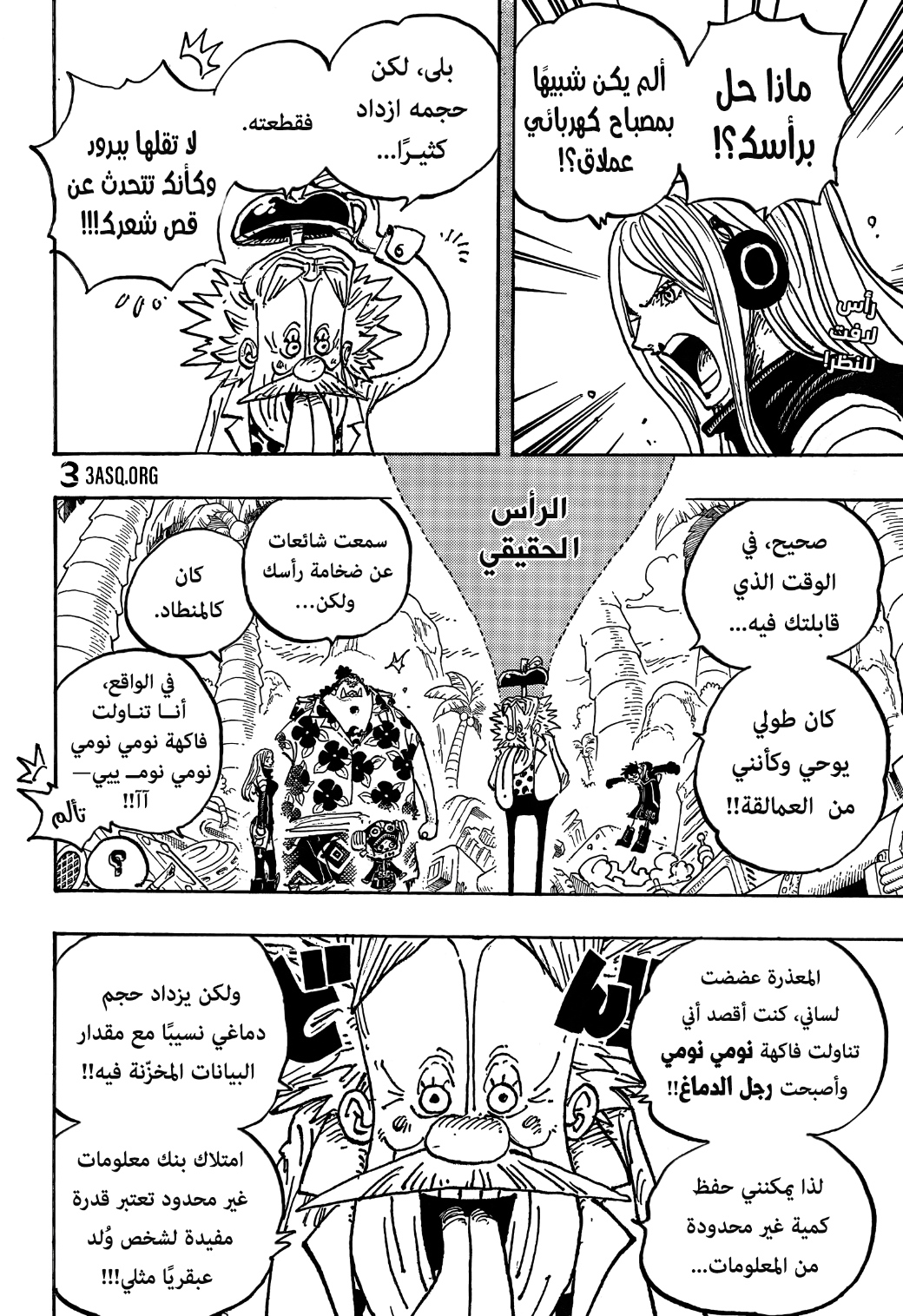 Read One Piece AR Manga Online