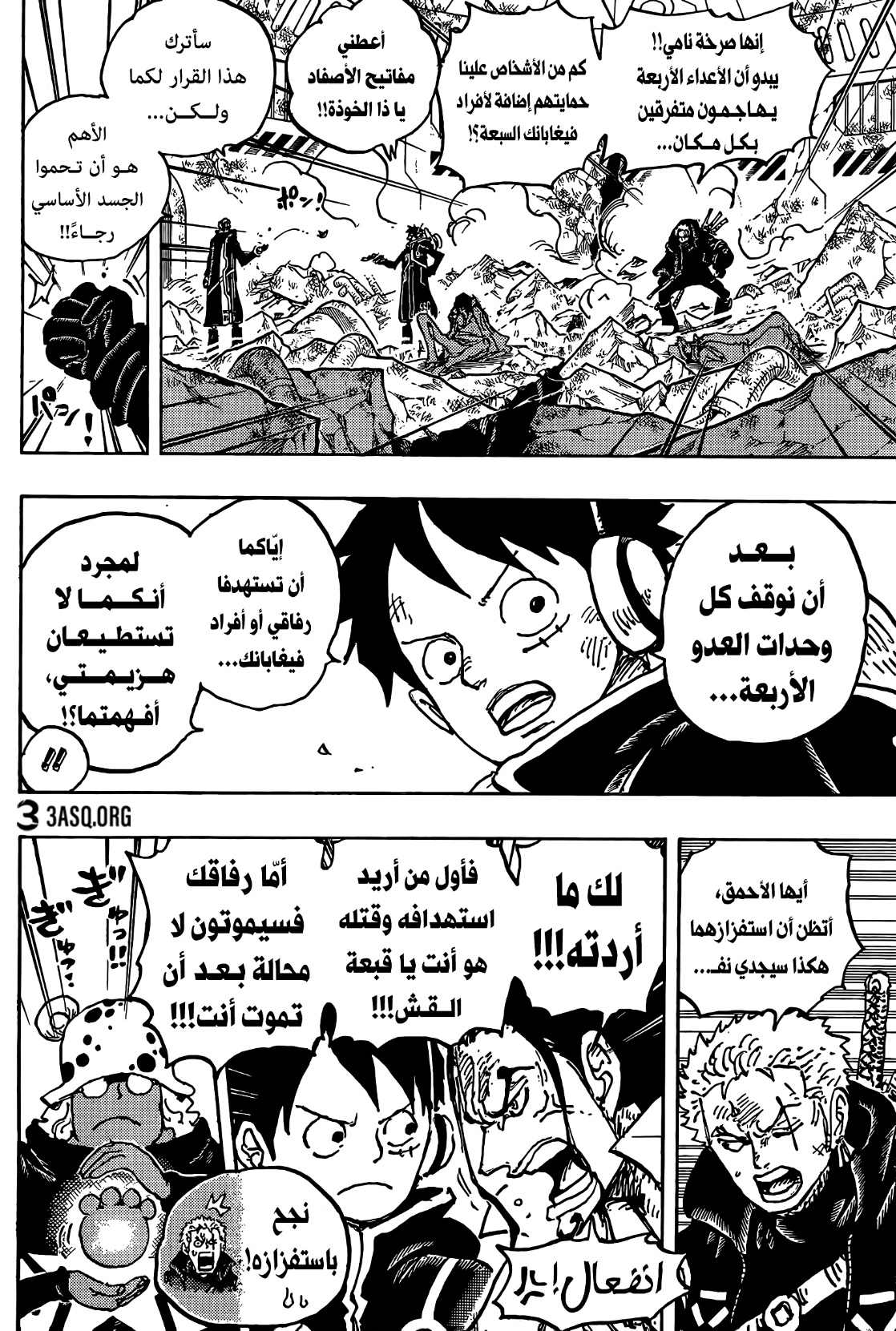 Read One Piece AR Manga Online