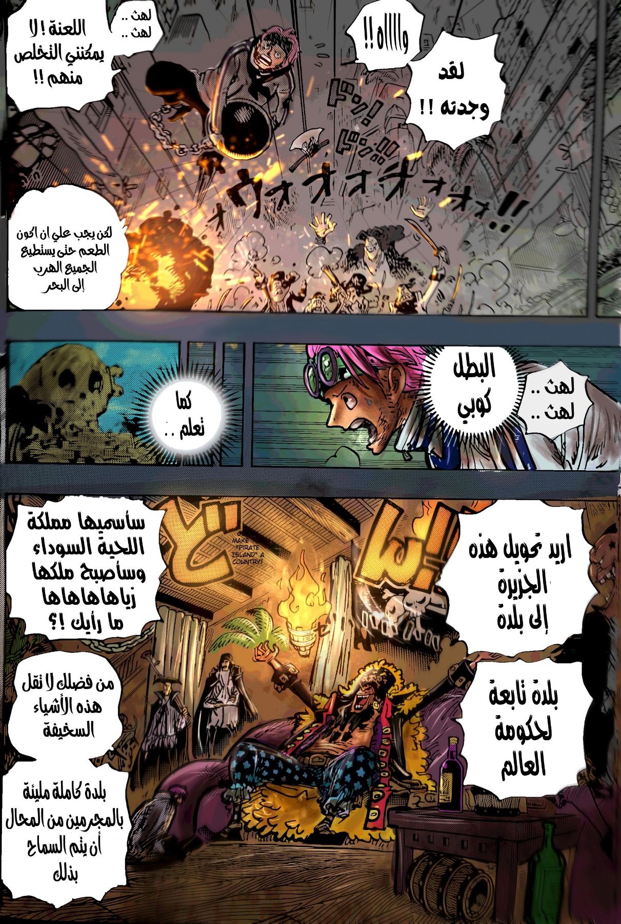 Read One Piece AR Manga Online