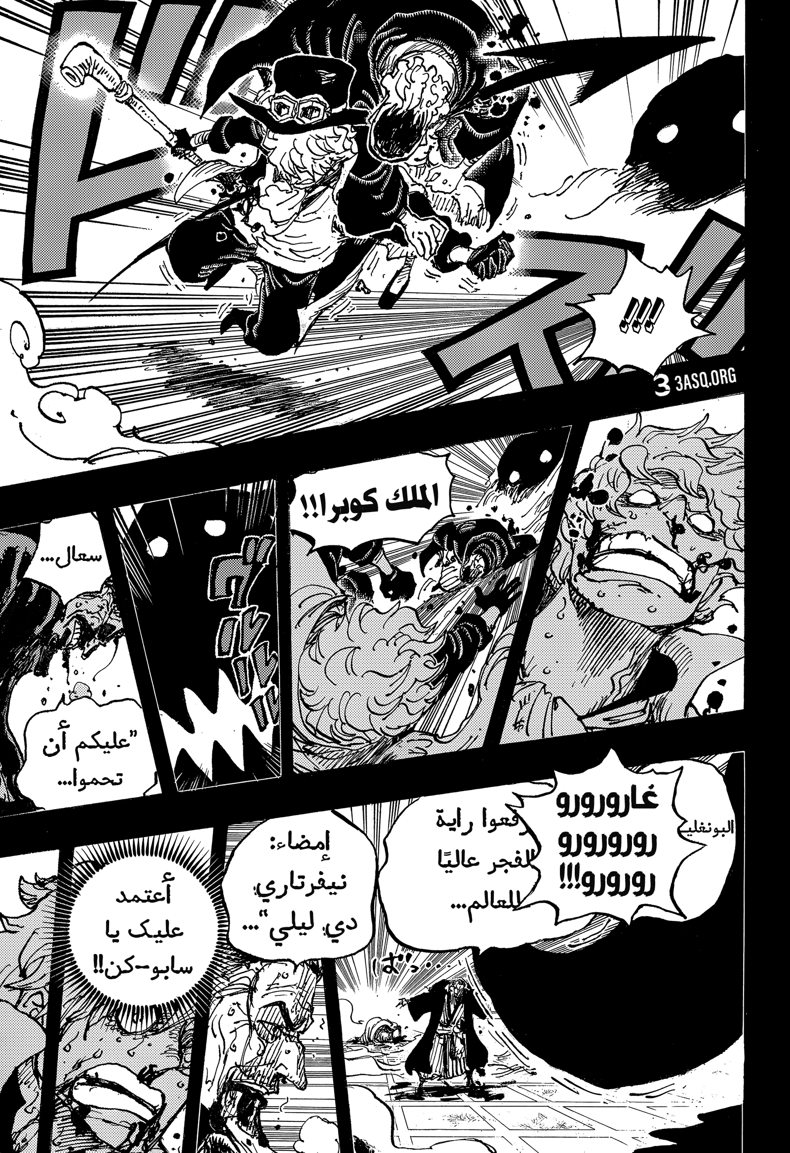 Read One Piece AR Manga Online