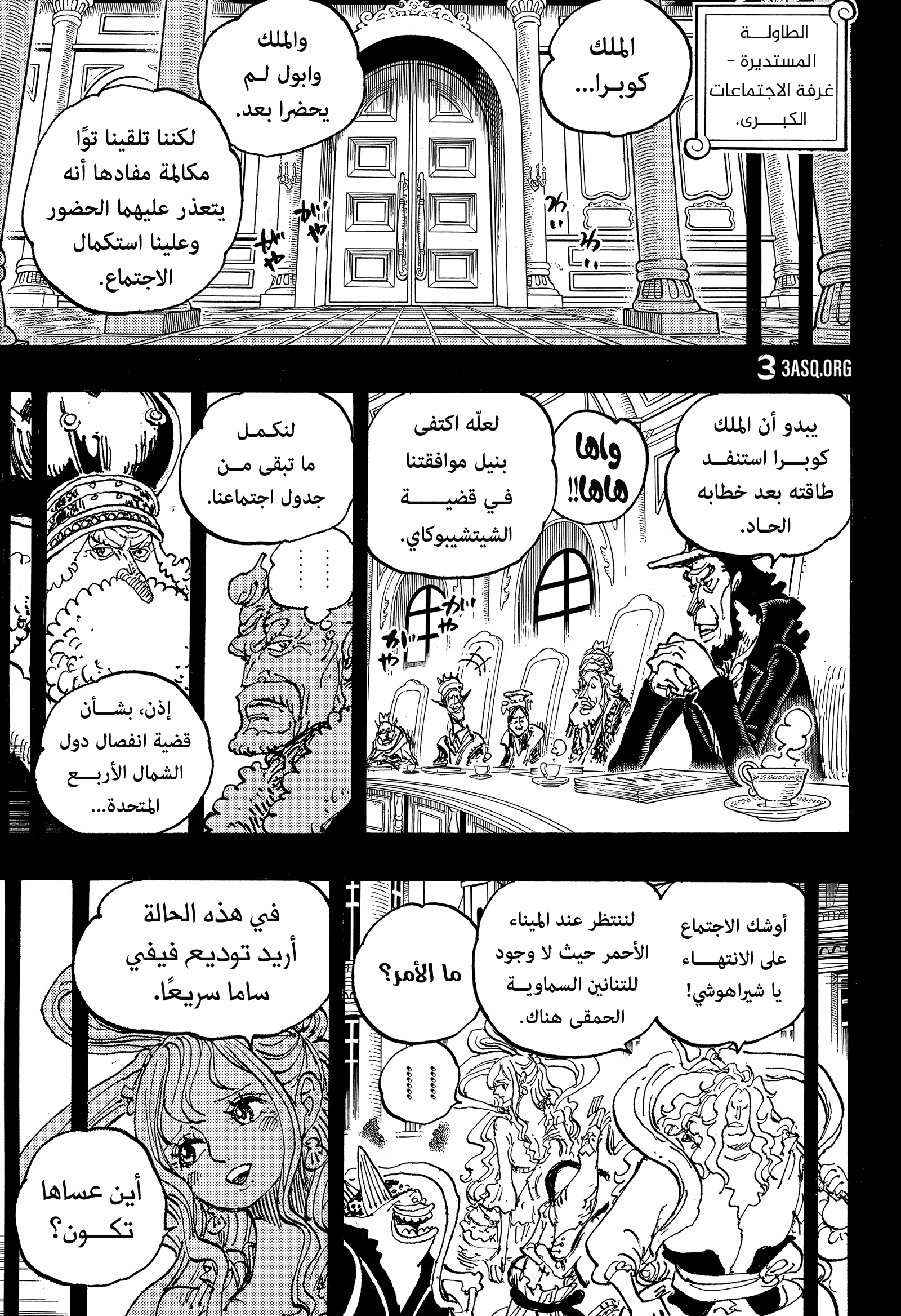 Read One Piece AR Manga Online