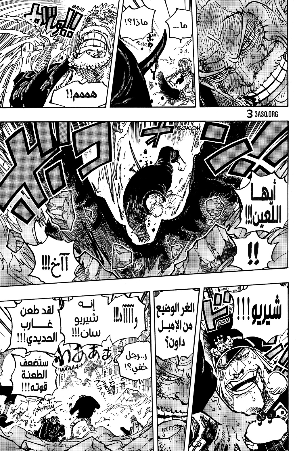 Read One Piece AR Manga Online