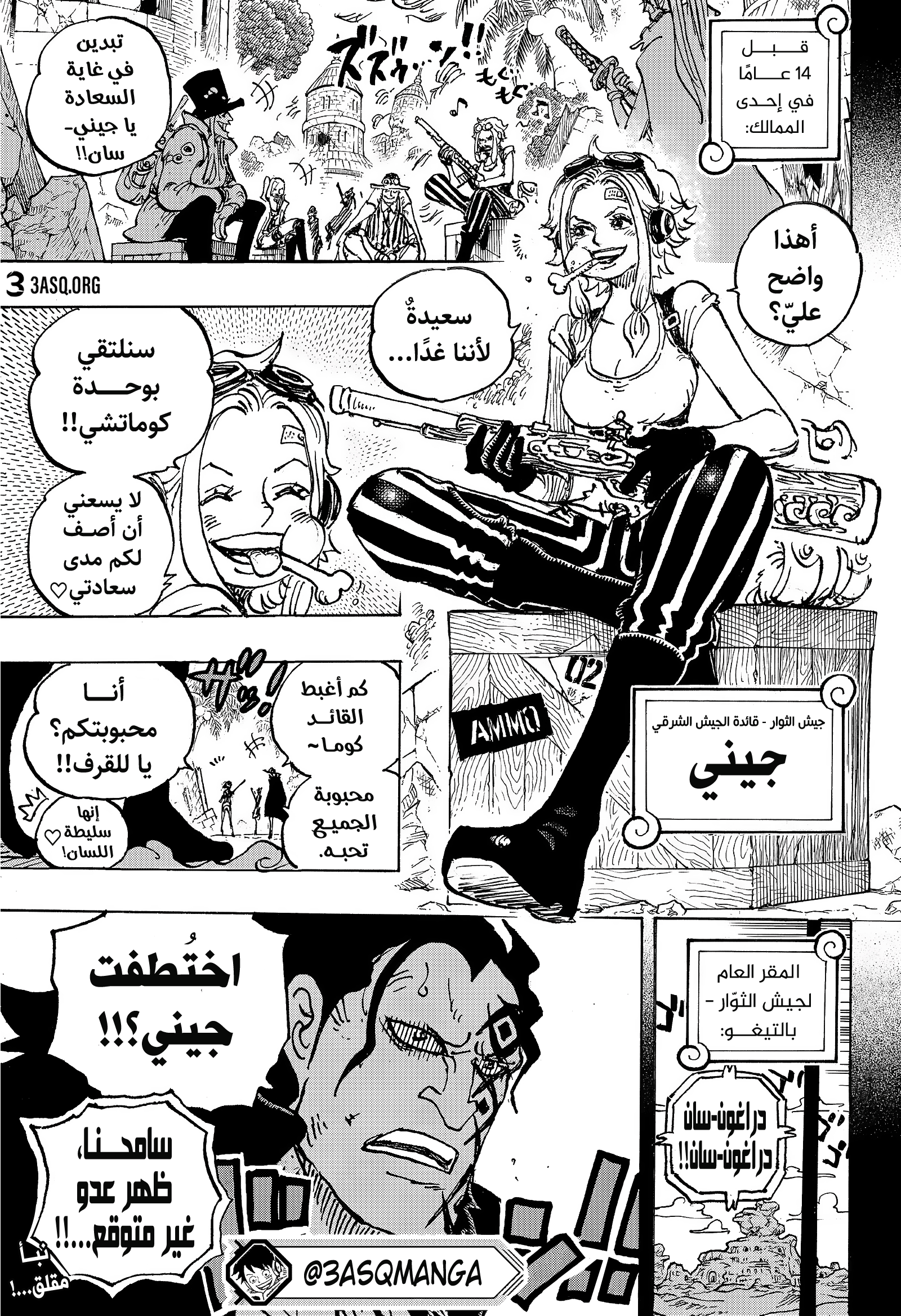 Read One Piece AR Manga Online