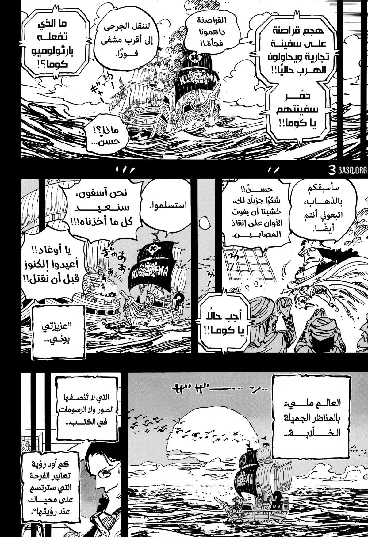 Read One Piece AR Manga Online