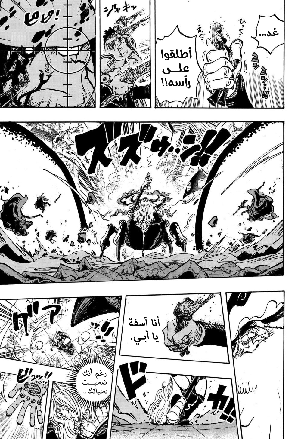 Read One Piece AR Manga Online