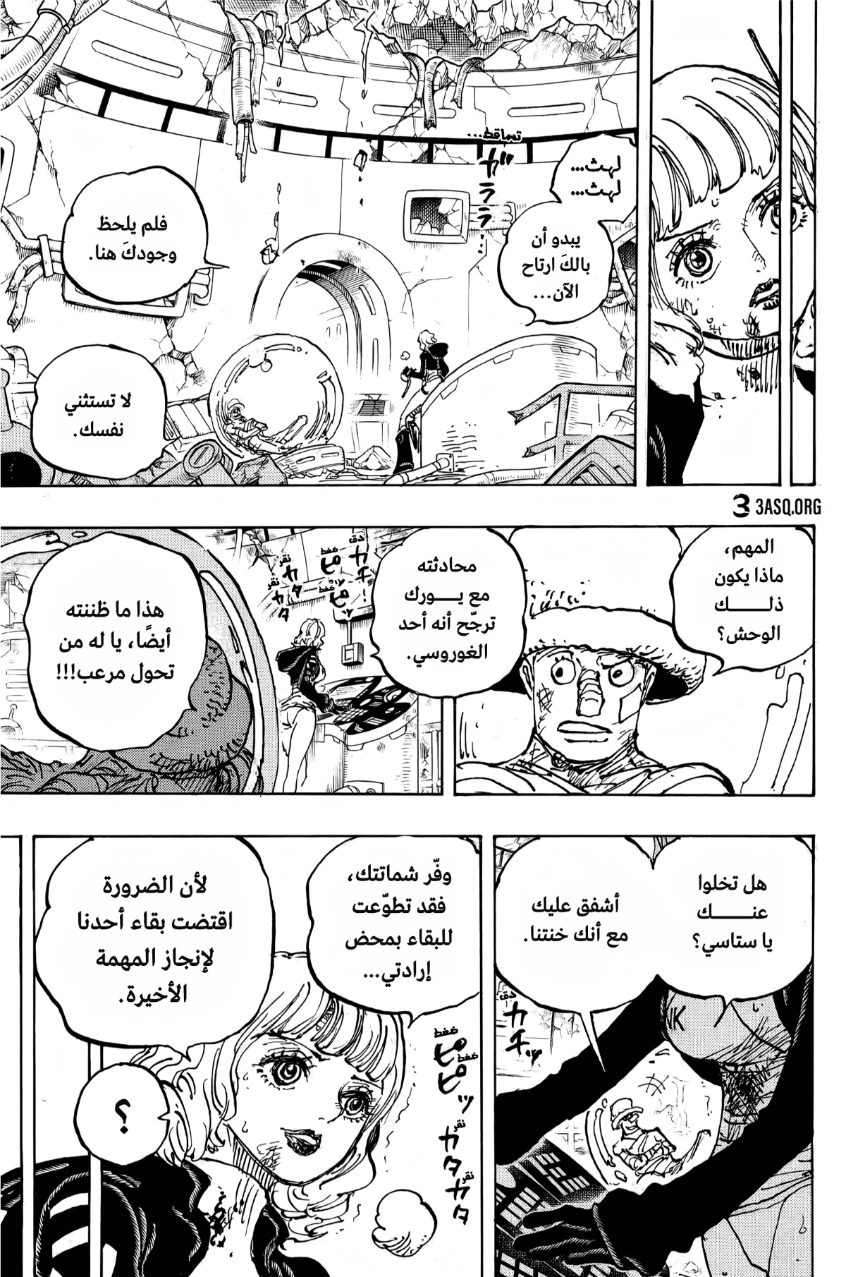 Read One Piece AR Manga Online