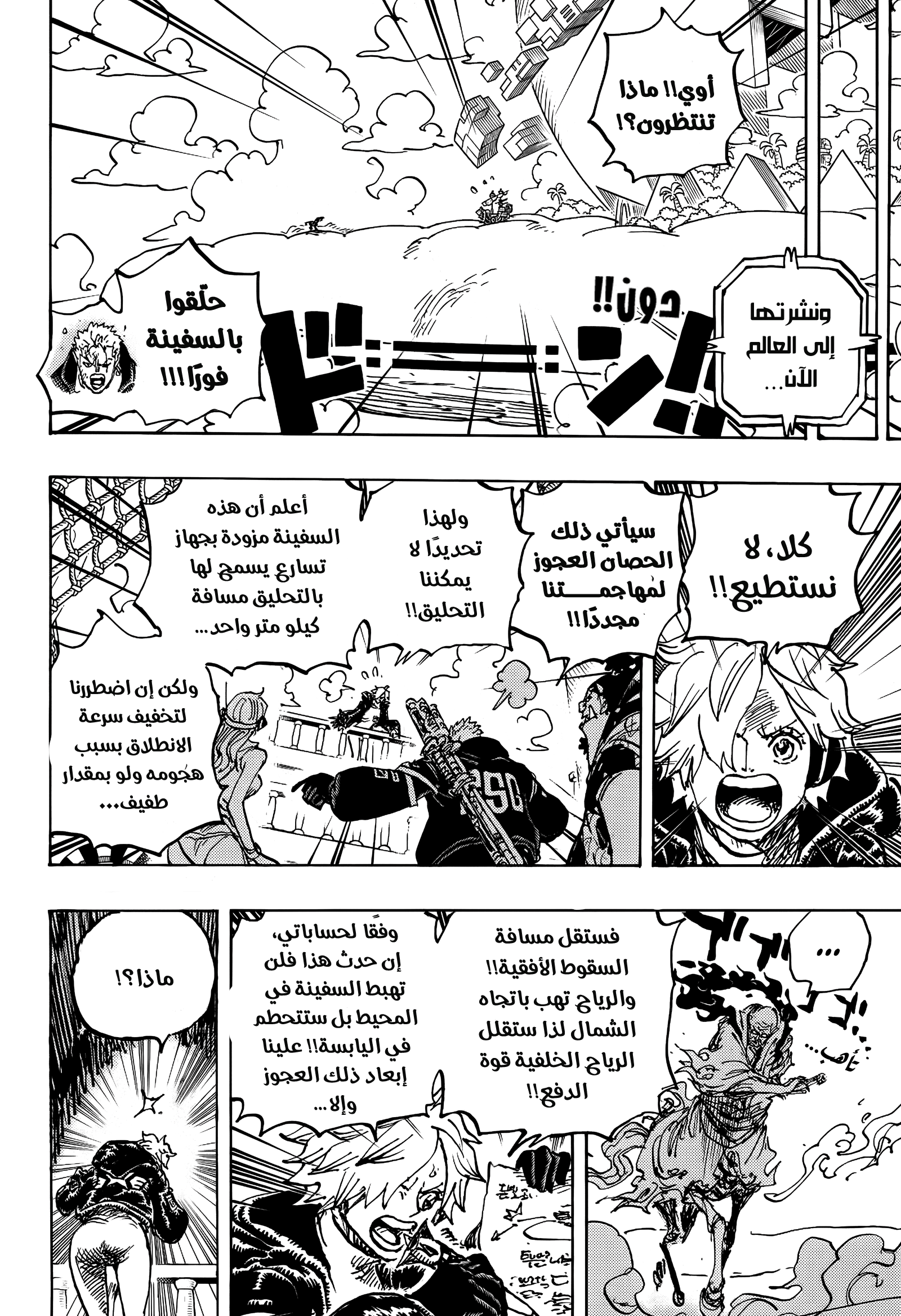 Read One Piece AR Manga Online