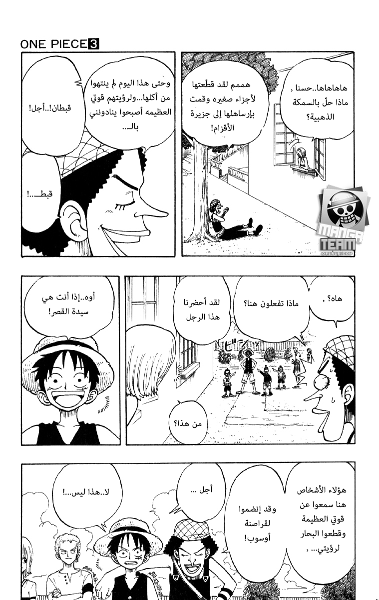 Read One Piece AR Manga Online