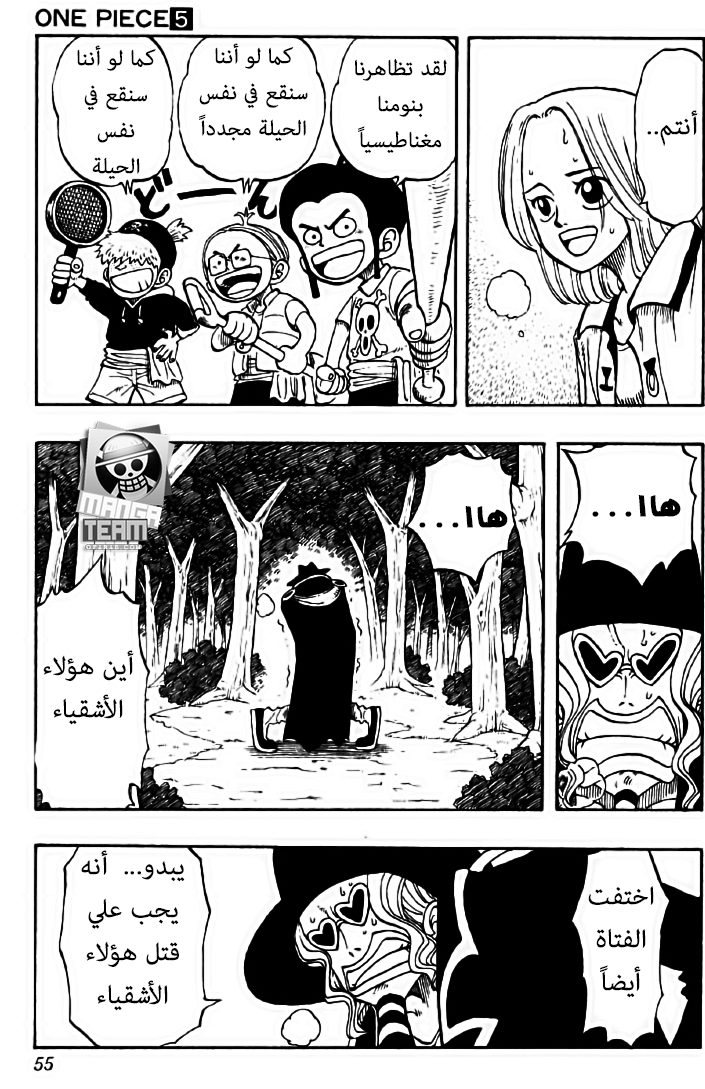 Read One Piece AR Manga Online