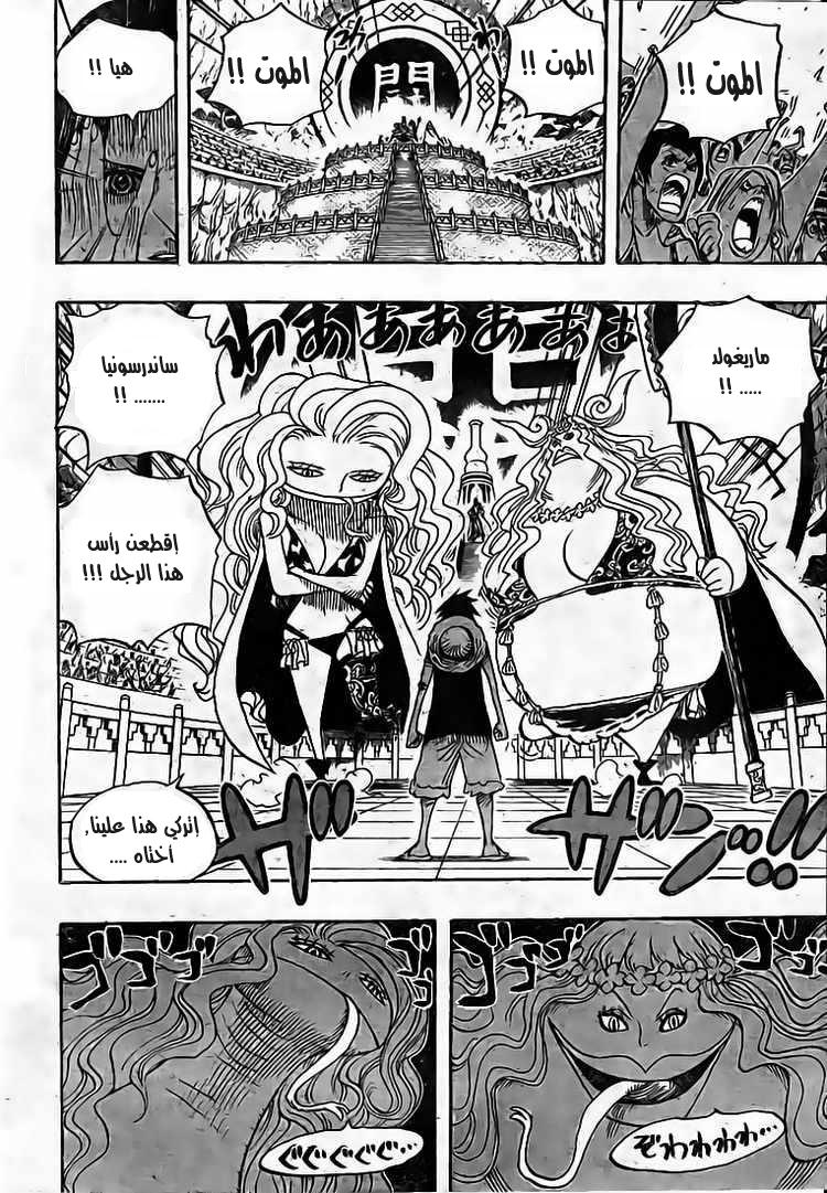 Read One Piece AR Manga Online