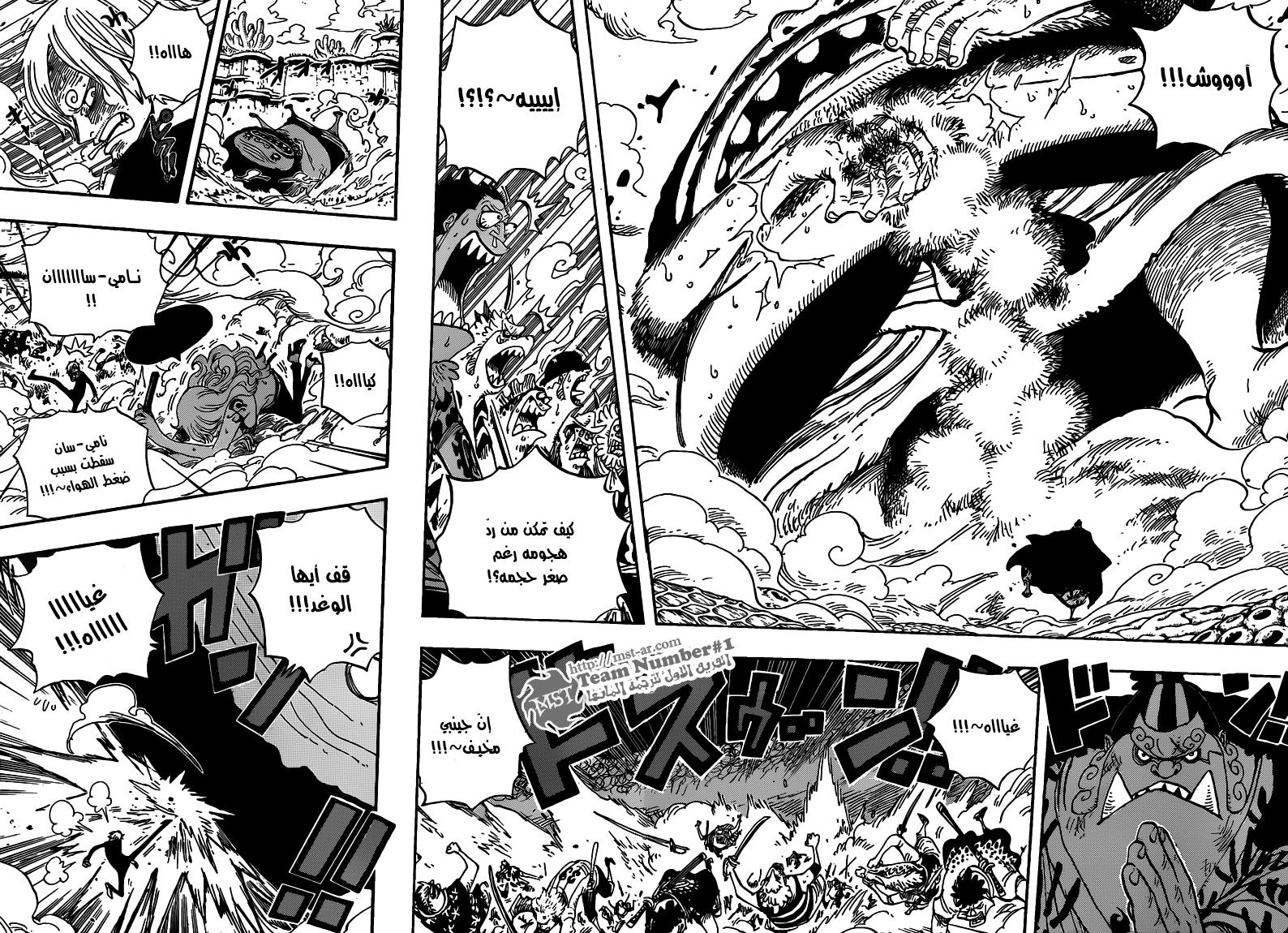 Read One Piece AR Manga Online