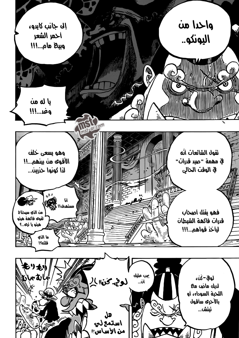 Read One Piece AR Manga Online