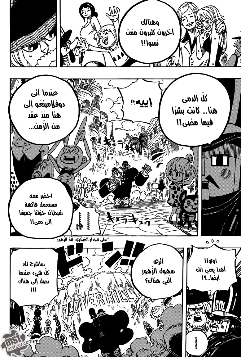 Read One Piece AR Manga Online