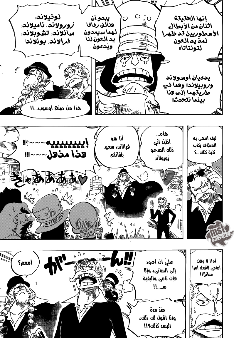Read One Piece AR Manga Online