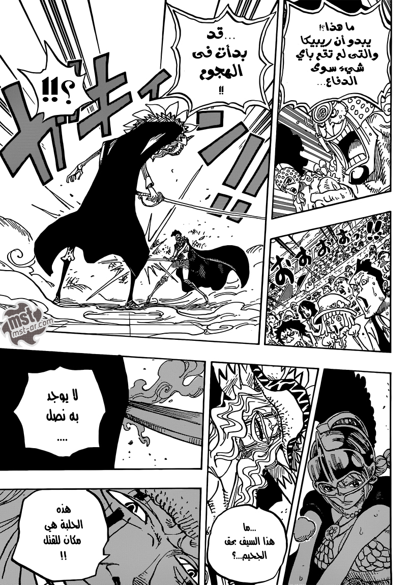 Read One Piece AR Manga Online