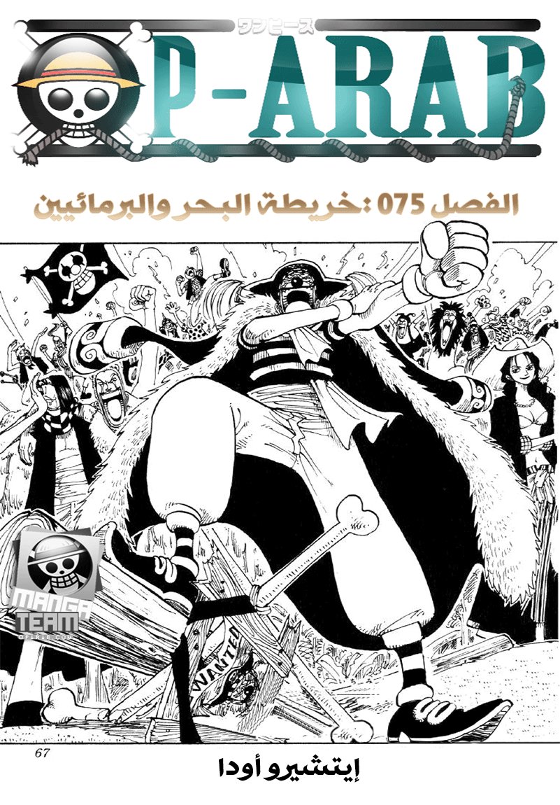 Read One Piece AR Manga Online