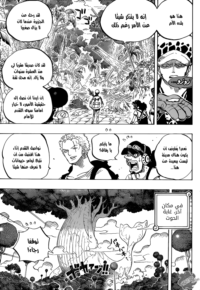 Read One Piece AR Manga Online