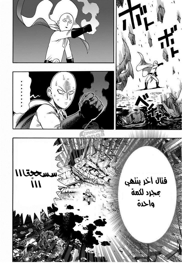 Read One Punch Man AR Manga Online