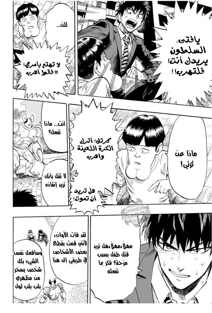 Read One Punch Man AR Manga Online