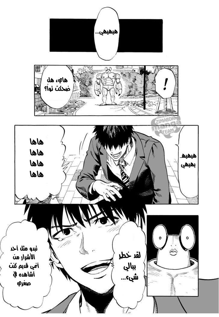 Read One Punch Man AR Manga Online