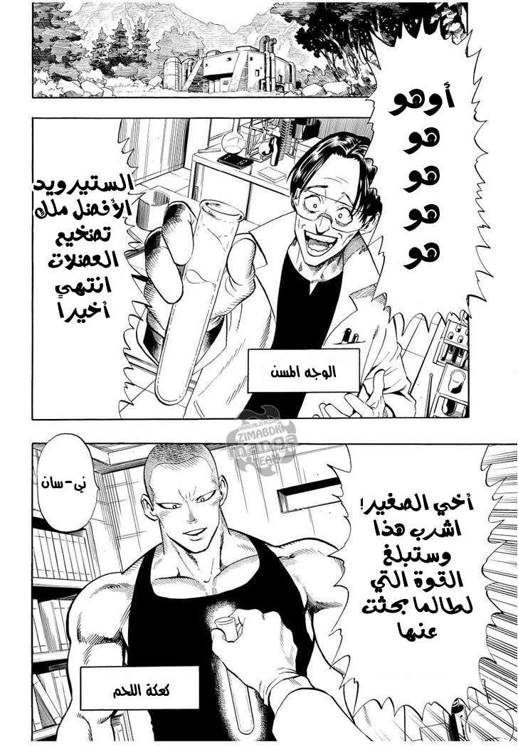 Read One Punch Man AR Manga Online