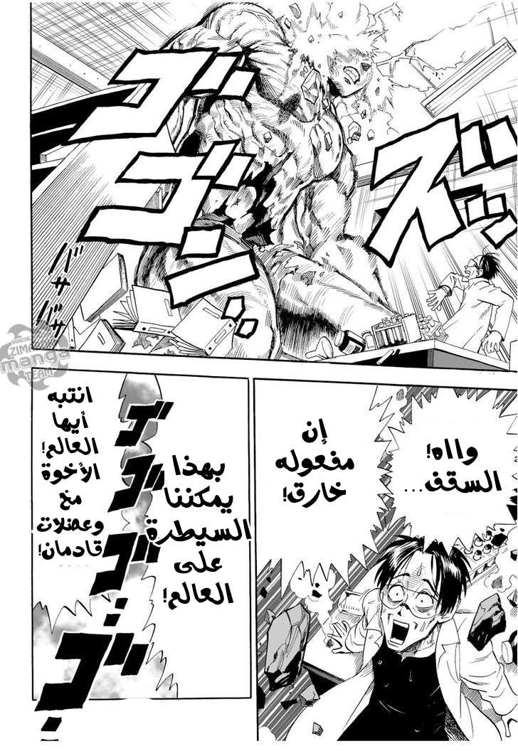 Read One Punch Man AR Manga Online