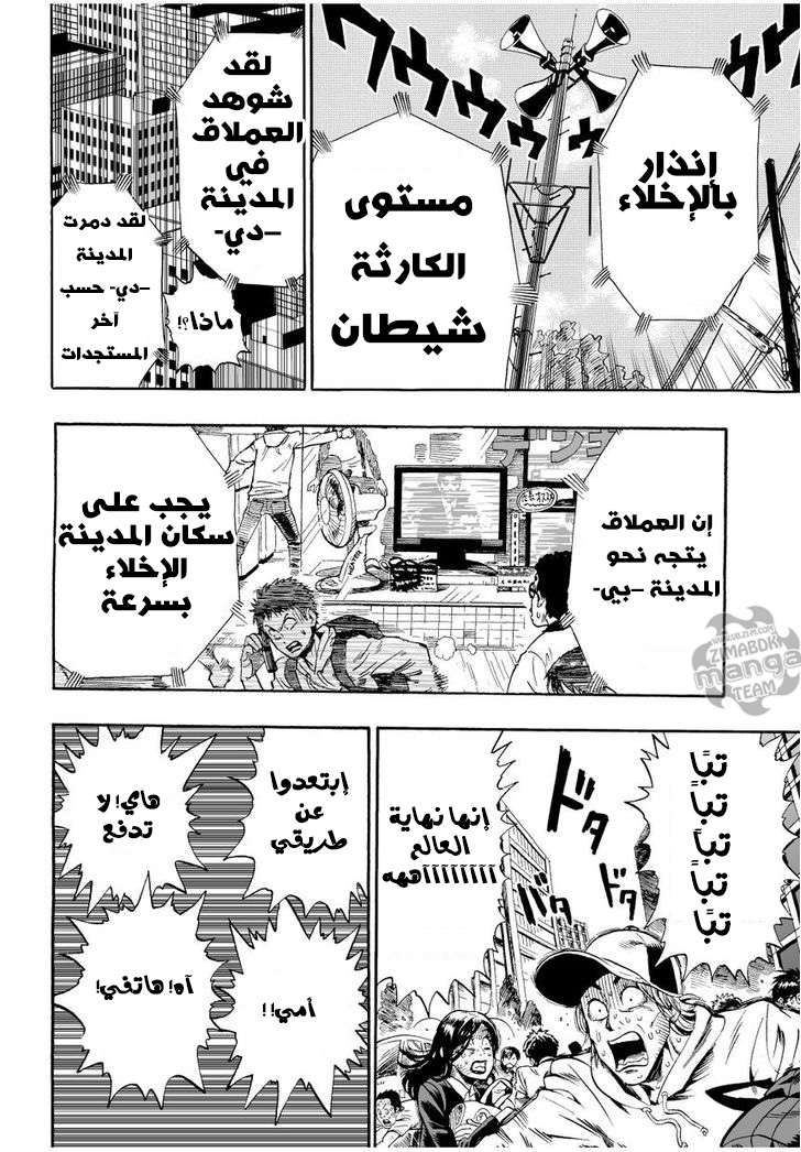 Read One Punch Man AR Manga Online