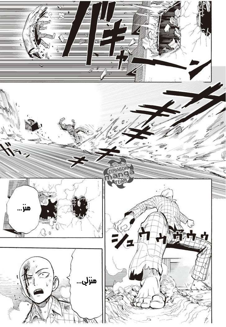 Read One Punch Man AR Manga Online