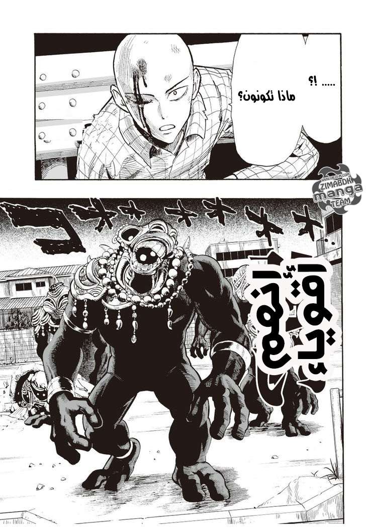 Read One Punch Man AR Manga Online