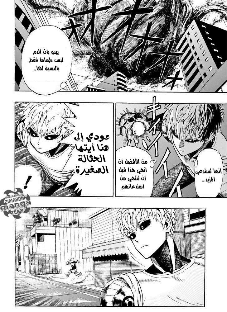 Read One Punch Man AR Manga Online