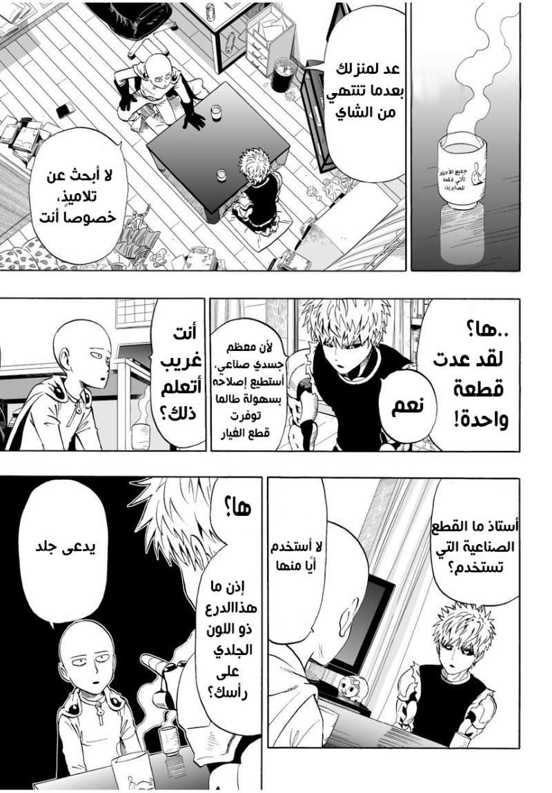 Read One Punch Man AR Manga Online