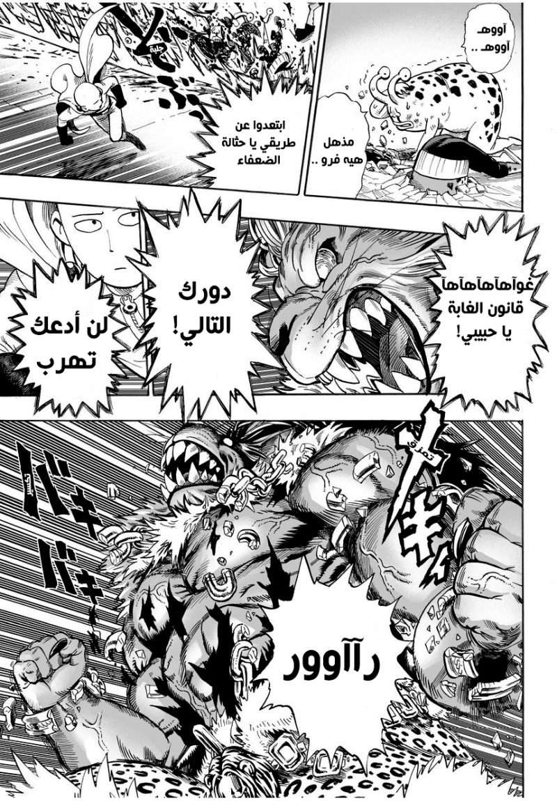 Read One Punch Man AR Manga Online